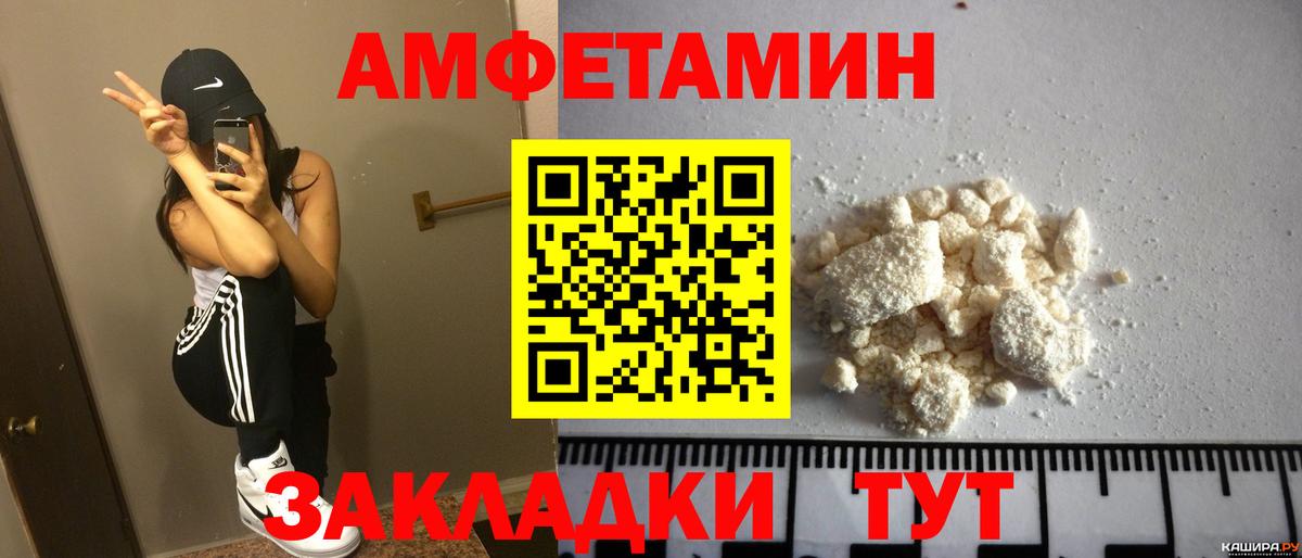 Конаково  Амфетамин  Вход с VPN  Amphetamine VHQ 
