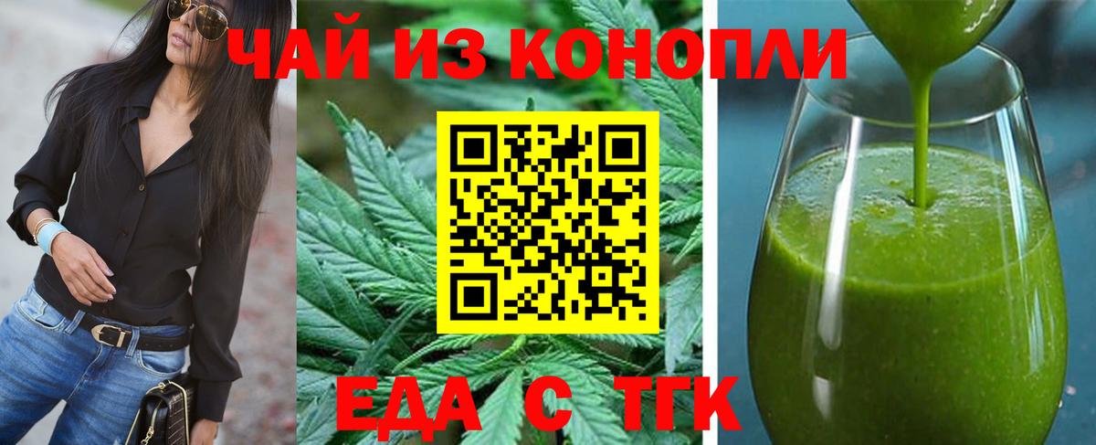 Печенье с ТГК марихуана Конаково