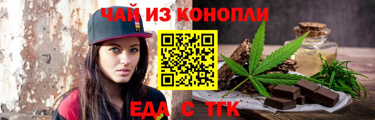 Конаково  Cannafood марихуана  Вход с VPN 