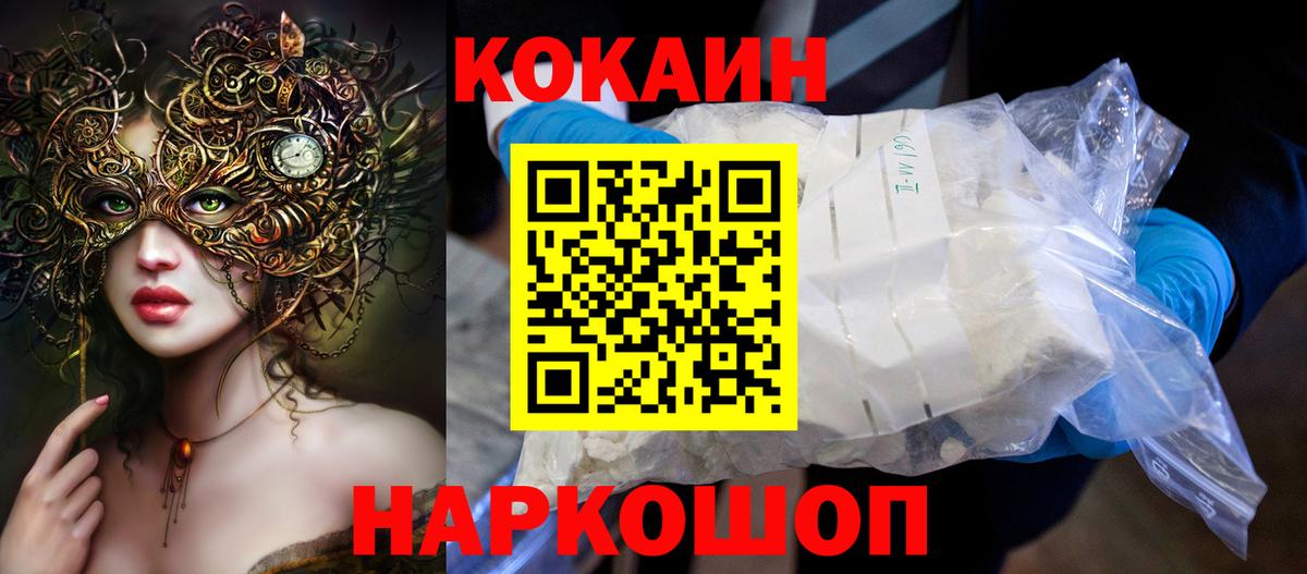 COCAIN FishScale  Вход с VPN  КОКАИН Перу  COCAIN  Конаково 