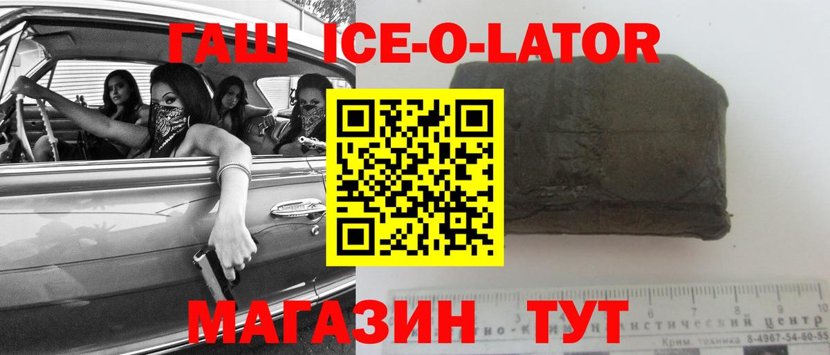 Гашиш 40% ТГК Конаково
