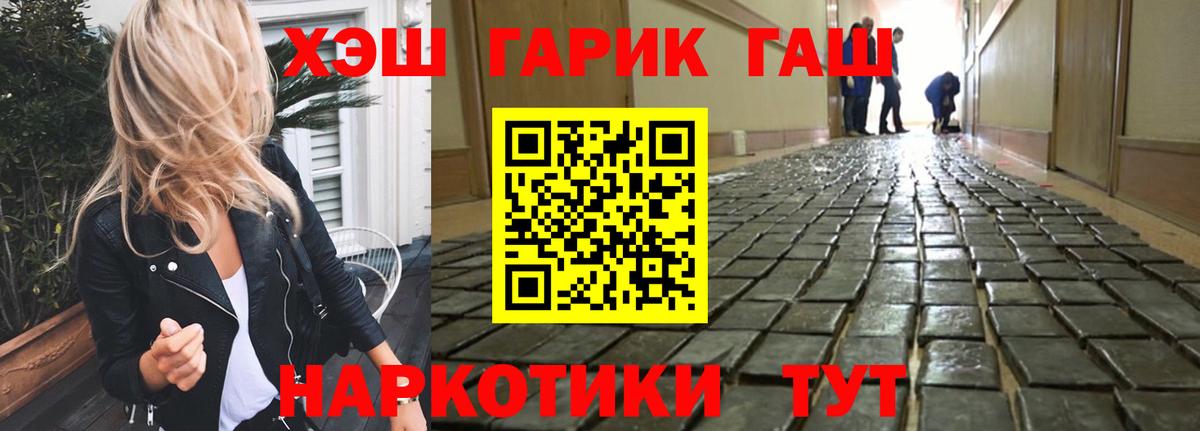 Конаково  ГАШ индика сатива  дарнет шоп  Вход с VPN  Гашиш убойный  ГАШ 