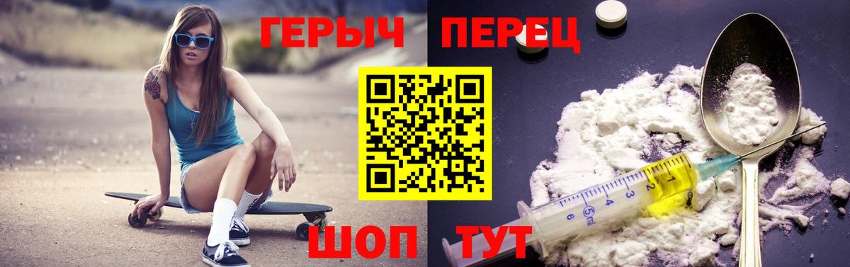 ГЕРОИН хмурый Конаково