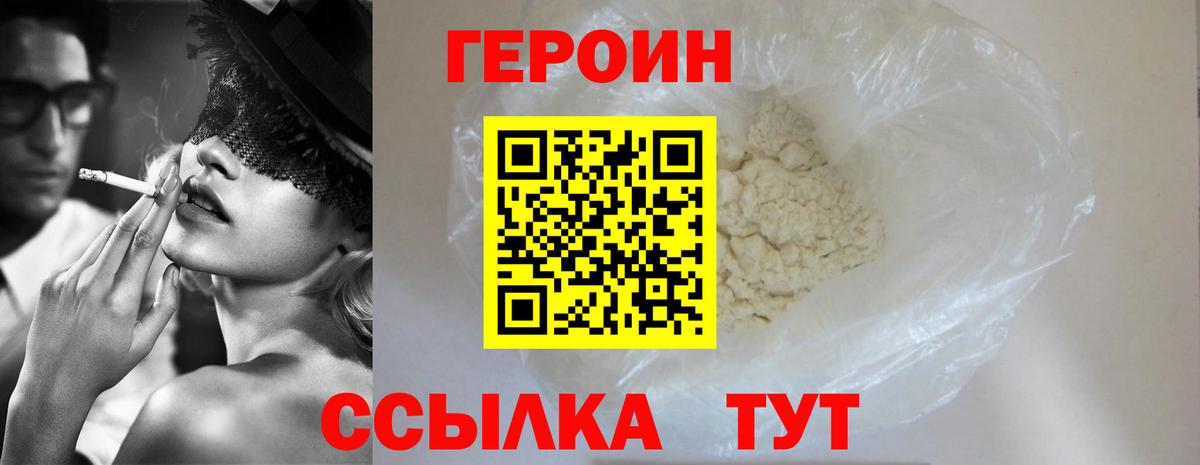 Конаково  Героин VHQ  Вход с VPN 