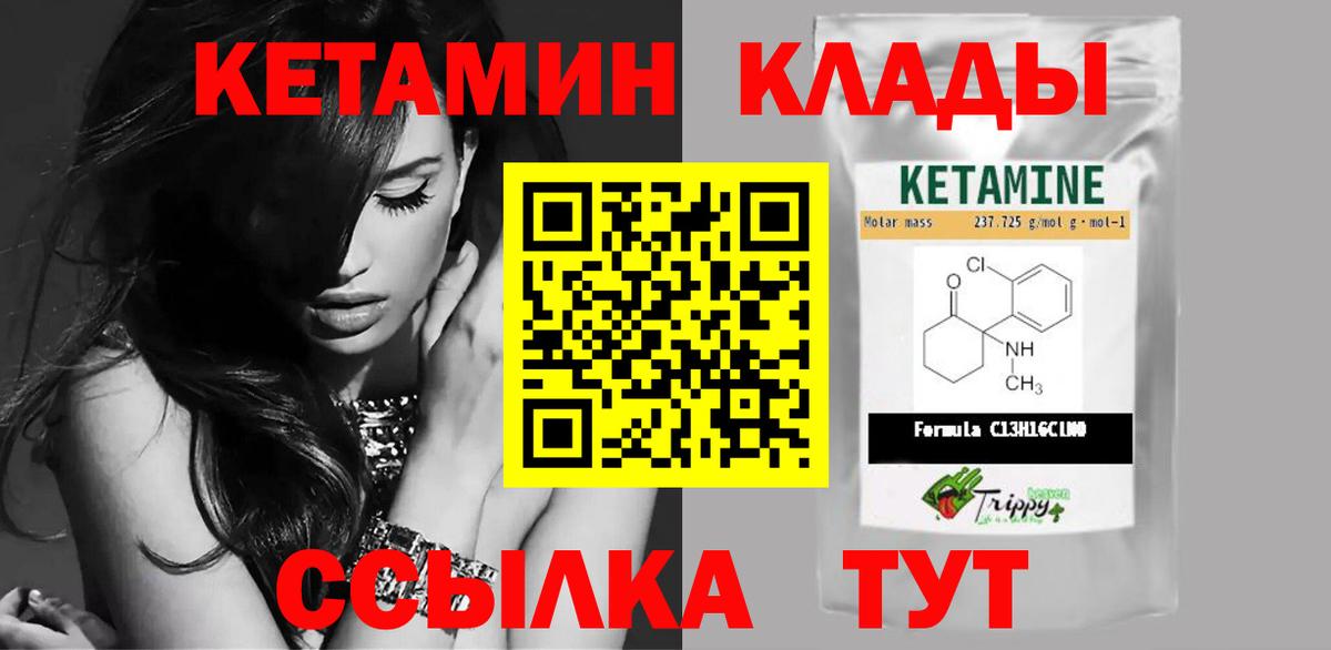 КЕТАМИН ketamine  Вход с VPN  Конаково  КЕТАМИН VHQ 