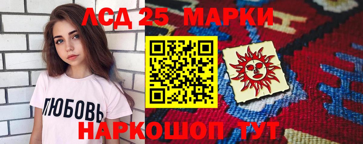 LSD-25 экстази ecstasy Конаково