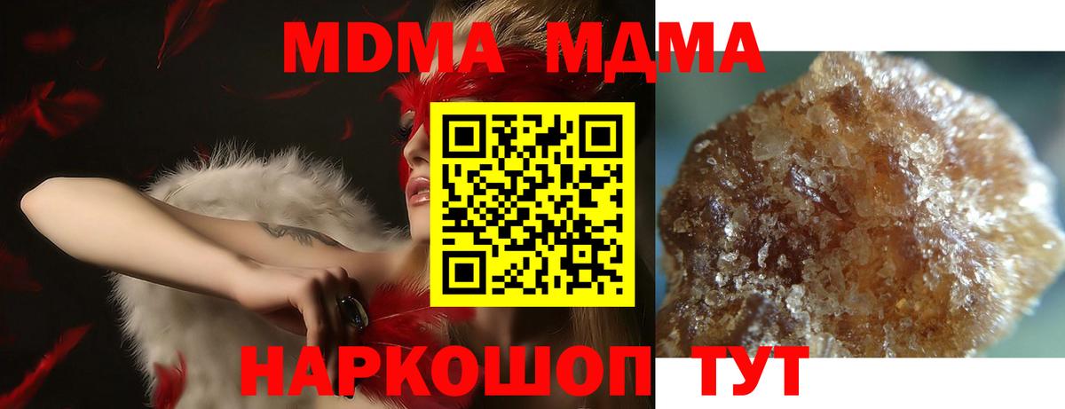 МДМА crystal  Вход с VPN  МДМА  Конаково  MDMA молли 