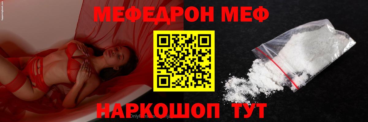 Конаково  Меф  Вход с VPN  Мефедрон  МЯУ-МЯУ кристаллы 