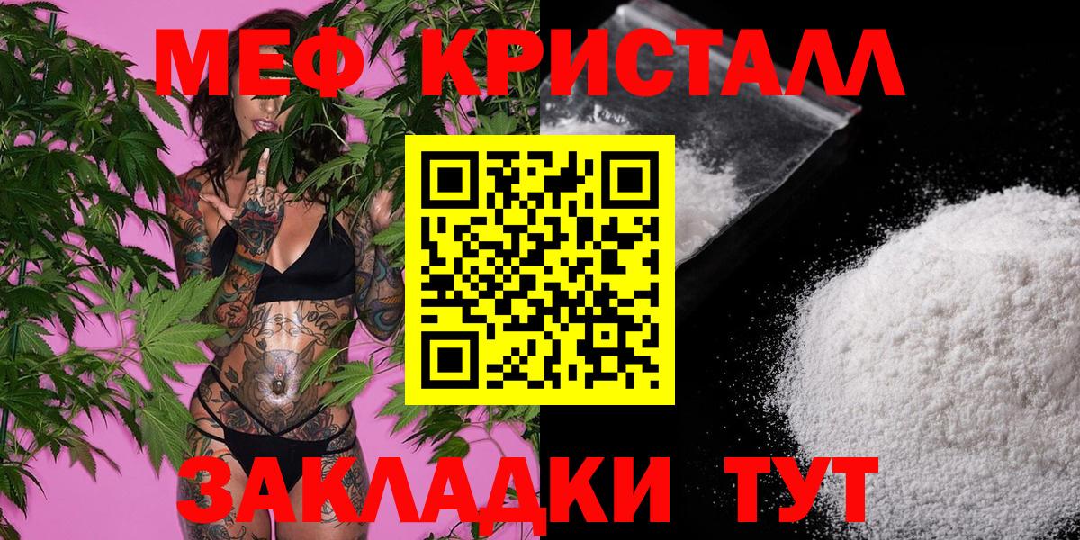 Меф мяу мяу мука Конаково