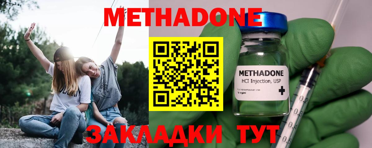 Метадон кристалл  Вход с VPN  Конаково  МЕТАДОН белоснежный 