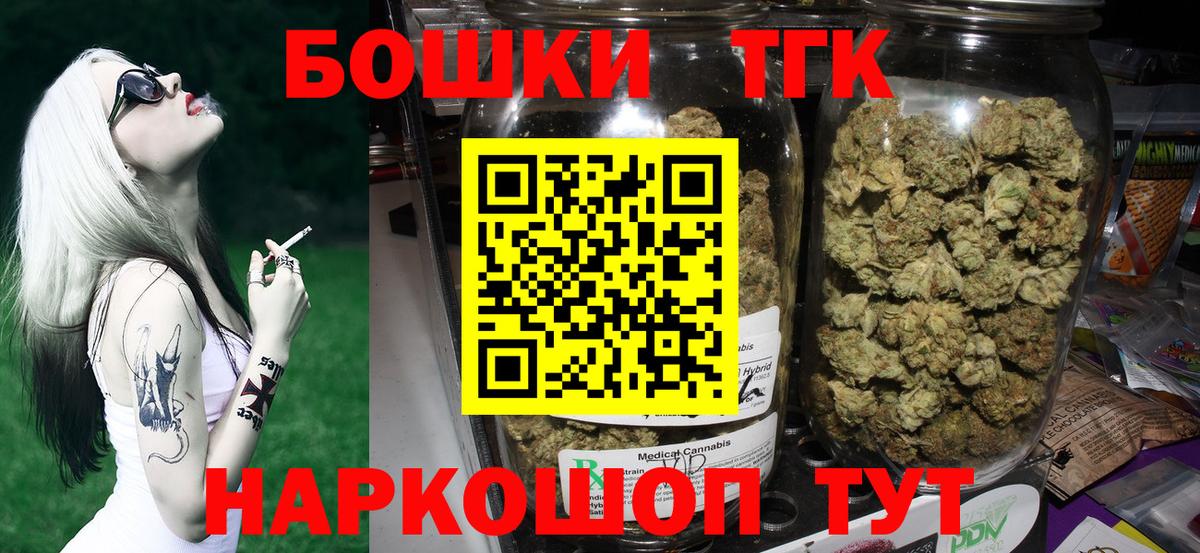Бошки Шишки SATIVA & INDICA  Вход с VPN  Шишки марихуана White Widow  Каннабис конопля  Конаково 